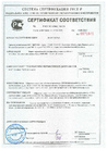 Сертификат качества